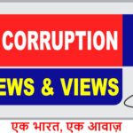 Photo of ANTI CORRUPTION NEWS & VIEWS