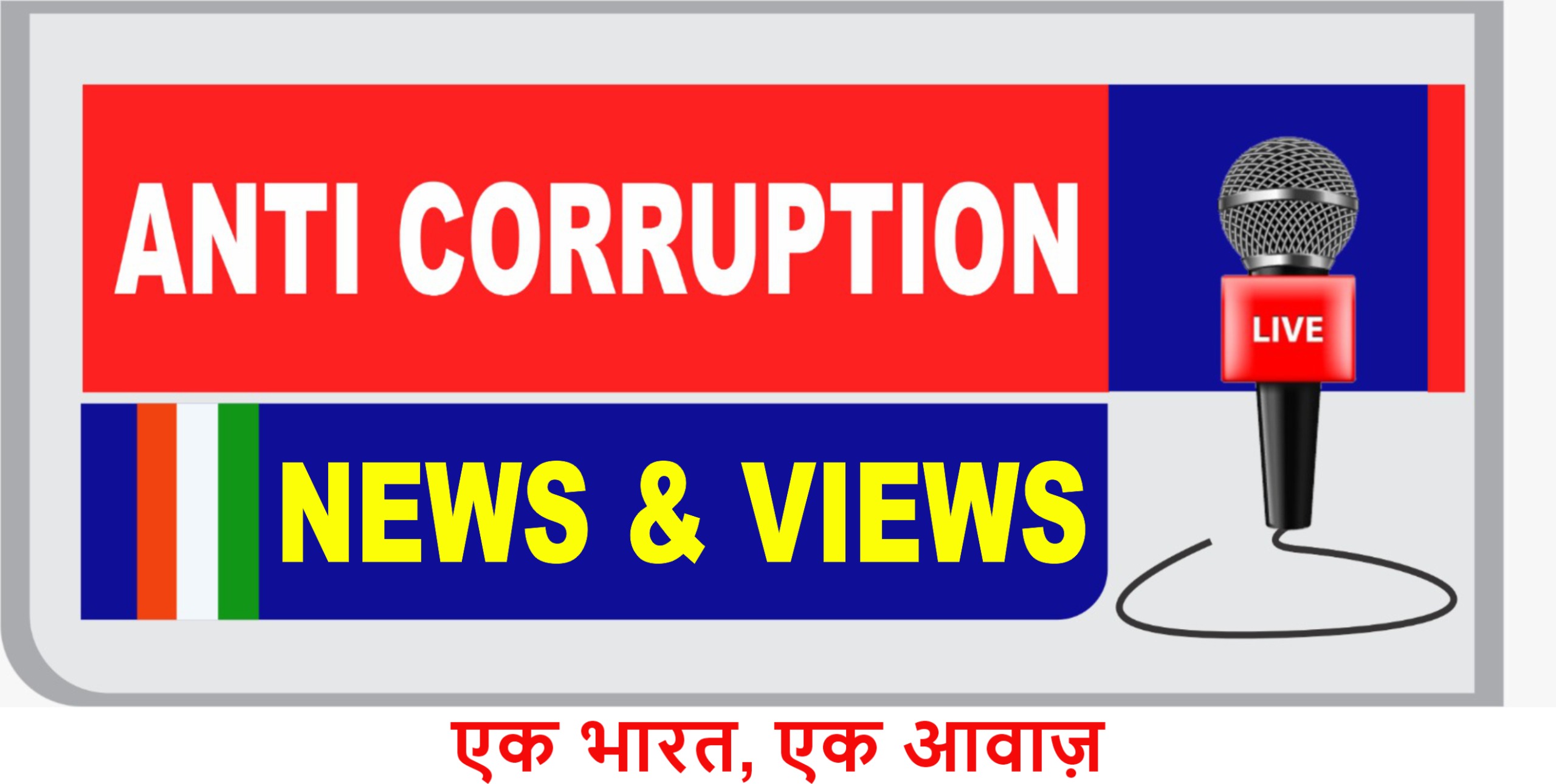 ANTI CORRUPTION NEWS & VIEWS